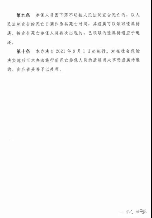 注意！西安市只可使用電子醫(yī)保卡以及實體社?？ɡ?！(圖5)