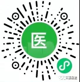 注意！西安市只可使用電子醫(yī)?？ㄒ约皩嶓w社?？ɡ?！(圖6)