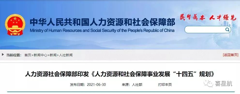 通知！關于延遲退休最新消息，超22省市已征求意見......(圖2)