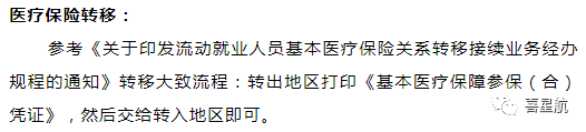 自由職業(yè)、職工、居民：三種醫(yī)保有什么區(qū)別？(圖4)