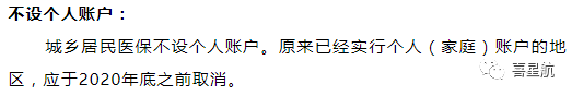 自由職業(yè)、職工、居民：三種醫(yī)保有什么區(qū)別？(圖10)