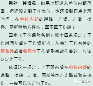 關(guān)于！上下班途中騎車摔傷、被狗咬傷、被洪水沖走…算不(圖6)