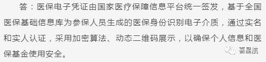 關(guān)于！西安醫(yī)療保障卡重要通知(圖7)