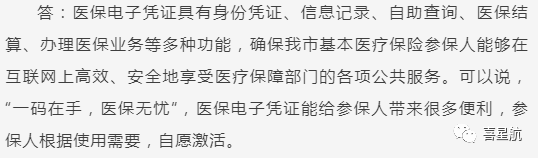 關(guān)于！西安醫(yī)療保障卡重要通知(圖8)