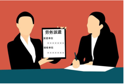 陜西省勞務(wù)派遣和勞務(wù)外包有什么區(qū)別